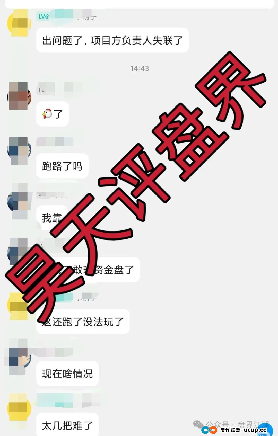 欧贝电商OBEY资金盘骗局,昊天曾多次预警,开盘10天就崩盘跑路了,下一个就是他们开的克莱蒙集团彩票资金盘骗局了… 欧贝电商OBEY资金盘骗局,昊天曾多次预警,开盘10天就崩盘跑路了,下一个就是他们开的克莱蒙集团彩票资金盘骗局了…