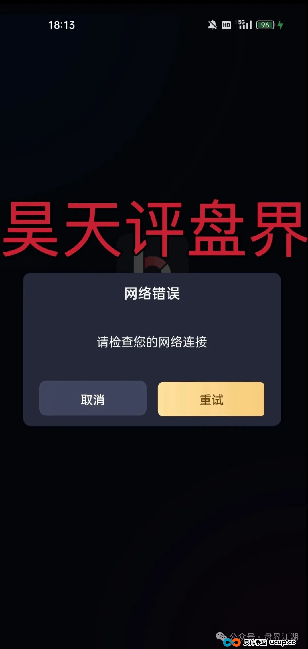 欧贝电商OBEY资金盘骗局,昊天曾多次预警,开盘10天就崩盘跑路了,下一个就是他们开的克莱蒙集团彩票资金盘骗局了… 欧贝电商OBEY资金盘骗局,昊天曾多次预警,开盘10天就崩盘跑路了,下一个就是他们开的克莱蒙集团彩票资金盘骗局了…