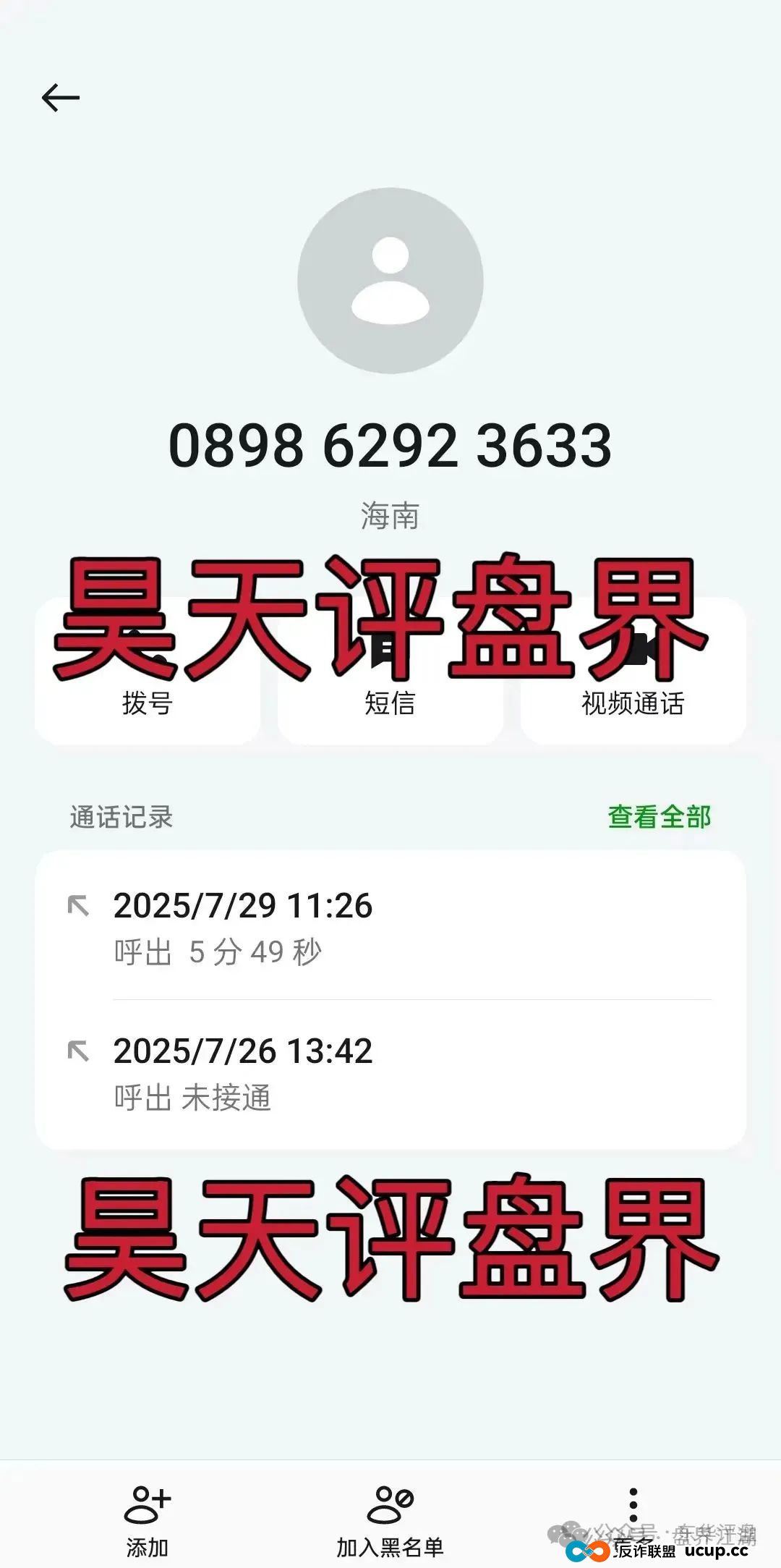 优哩哩分红类资金盘骗局:已经被立案调查中,诈骗团伙大量投诉反诈文章,即将崩盘跑路! 优哩哩分红类资金盘骗局:已经被立案调查中,诈骗团伙大量投诉反诈文章,即将崩盘跑路!