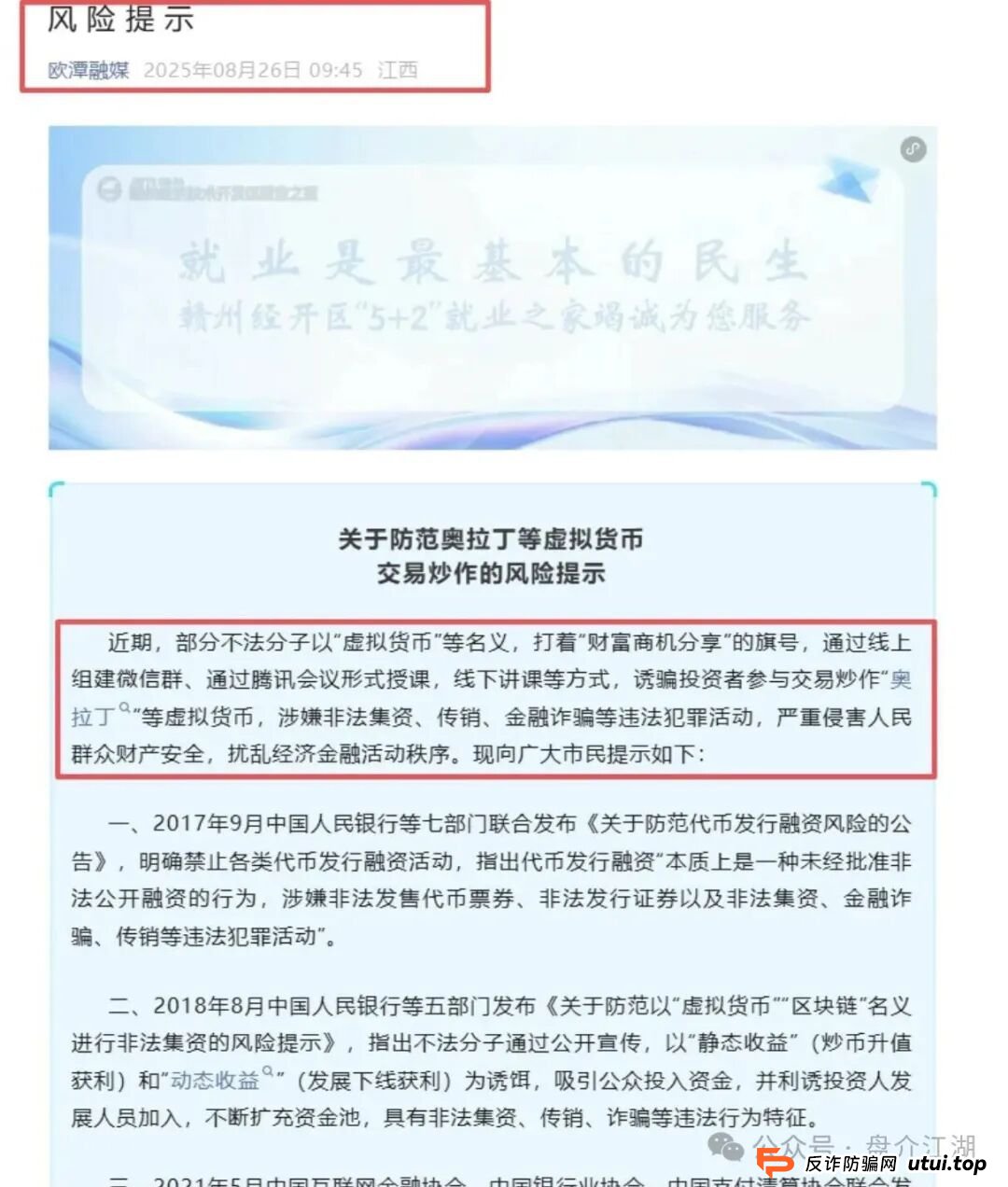 130W投资该何去何从?官方发布:“奥拉丁Origin”是骗局,改名“起源契约,还