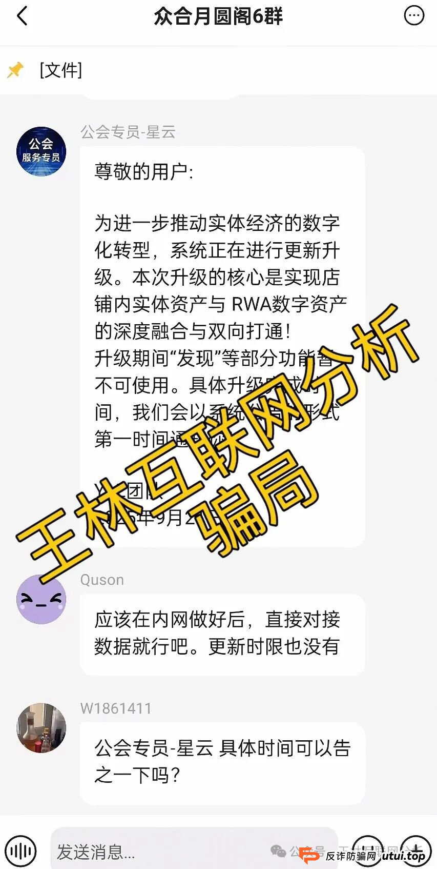9月21日曝光：最新资金盘项目《优哩哩，拉菲协议LAFITE，念宝全球》随时可能卷