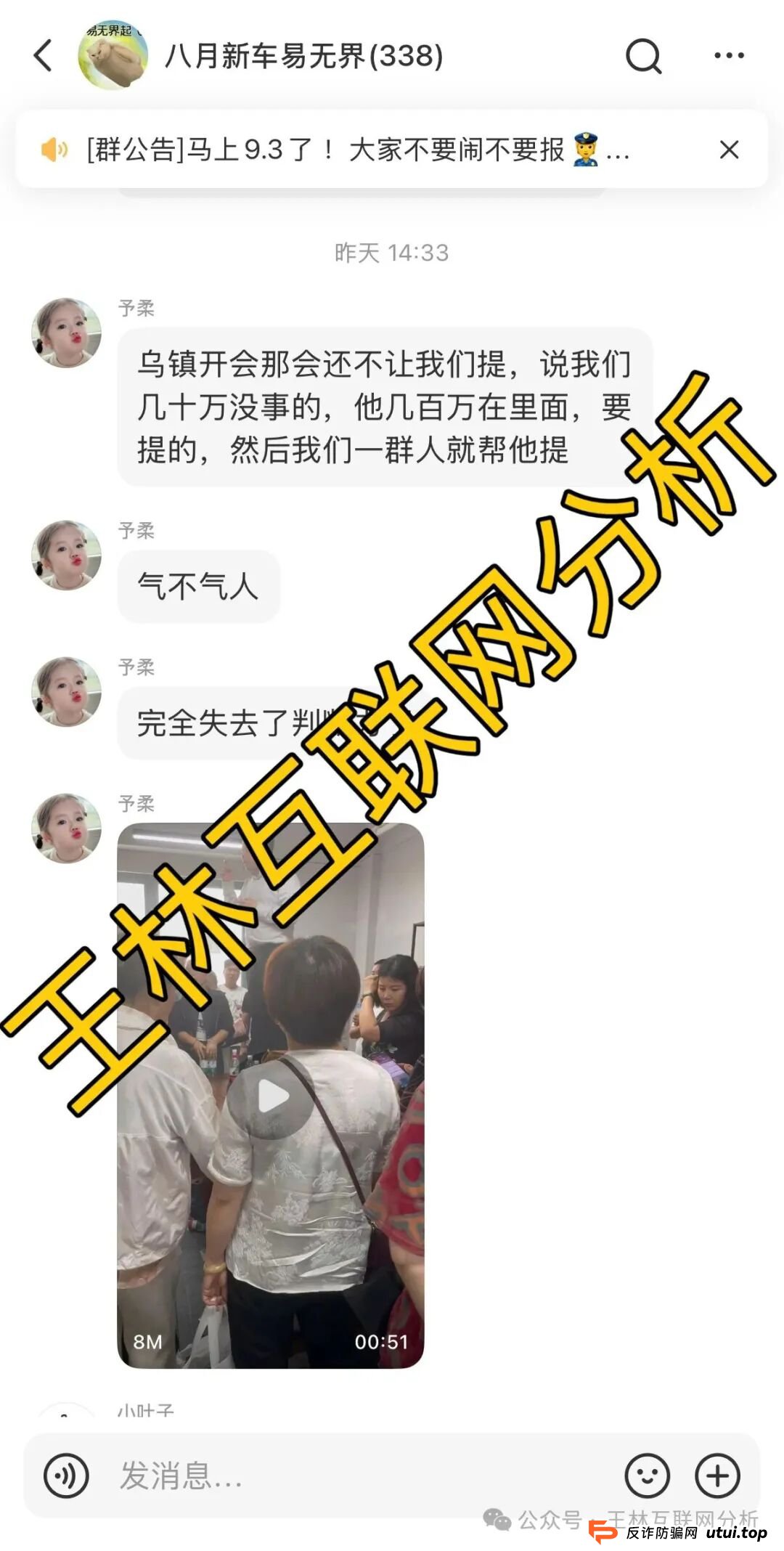 9月30日曝光:最新资金盘骗局《e充电,晨曦投资,AIDAV2,易无界》随时可能卷