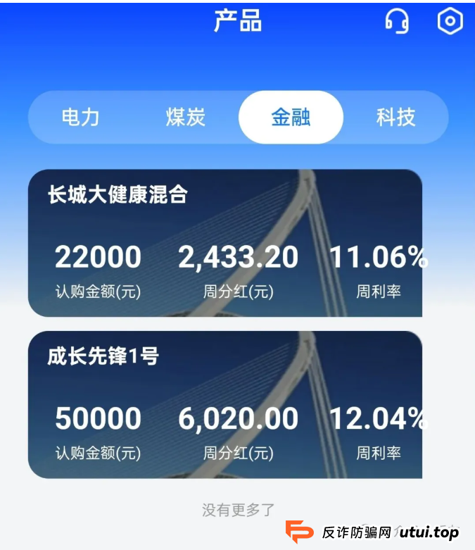 警惕！中国华能分红类资金盘骗局，冒充正规公司进行诈骗活动，泡沫已大