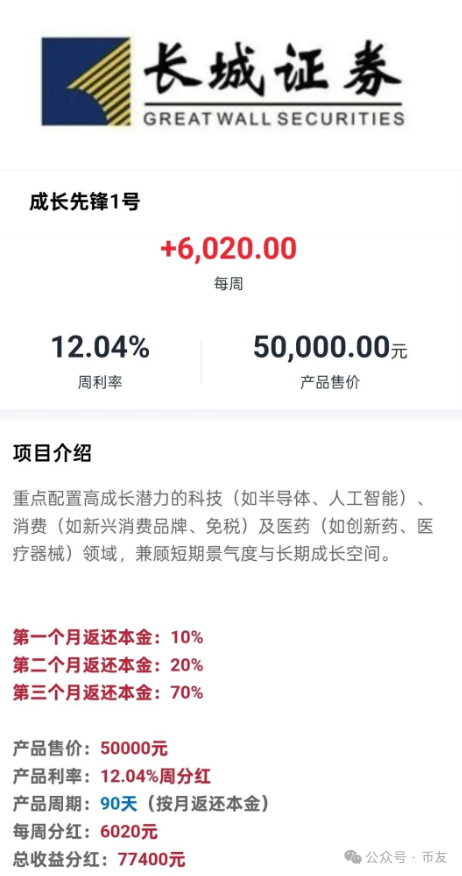 警惕！中国华能分红类资金盘骗局，冒充正规公司进行诈骗活动，泡沫已大