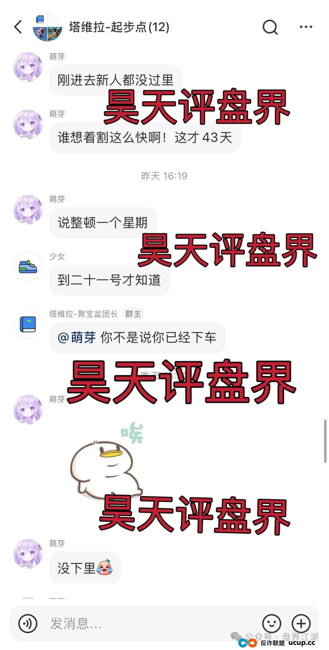 塔维拉亚洲跟单类资金盘骗局,昊天多次预警,目前已经不能提现,彻底崩盘跑路了… 塔维拉亚洲跟单类资金盘骗局,昊天多次预警,目前已经不能提现,彻底崩盘跑路了…