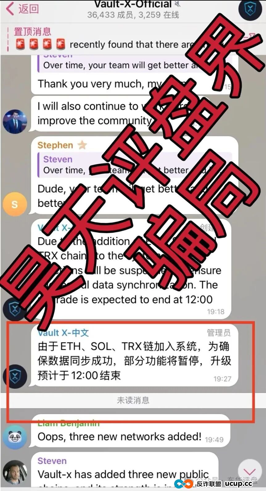 VAX(VaultX)分红类资金盘骗局,系统升级已经不能提现,3万多会员,诈骗团伙圈钱几千万,崩盘前兆,你准备好被割了吗? VAX(VaultX)分红类资金盘骗局,系统升级已经不能提现,3万多会员,诈骗团伙圈钱几千万,崩盘前兆,你准备好被割了吗?