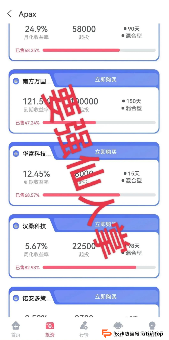 安佰深Apax私募股权资金盘骗局,高度预警即将崩盘 安佰深Apax私募股权资金盘骗局,高度预警即将崩盘