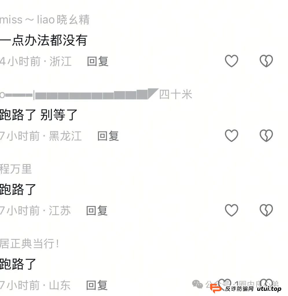 又有一家跨境电商资金盘崩盘“优哩哩”停止提现,公司主体吊销,25万人投资者受害者何去何从? 又有一家跨境电商资金盘崩盘“优哩哩”停止提现,公司主体吊销,25万人投资者受害者何去何从?