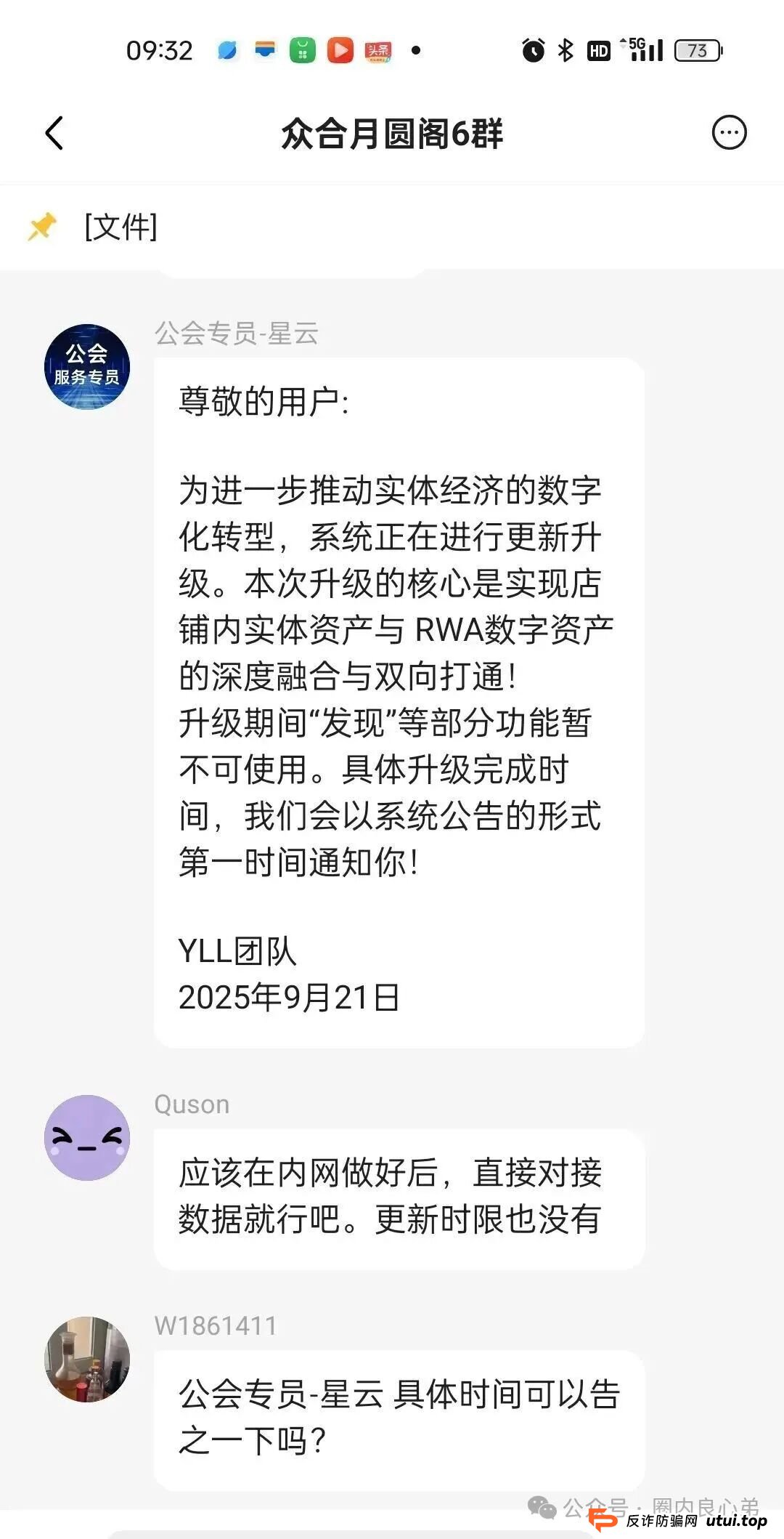 又有一家跨境电商资金盘崩盘“优哩哩”停止提现,公司主体吊销,25万人投资者受害者何去何从? 又有一家跨境电商资金盘崩盘“优哩哩”停止提现,公司主体吊销,25万人投资者受害者何去何从?