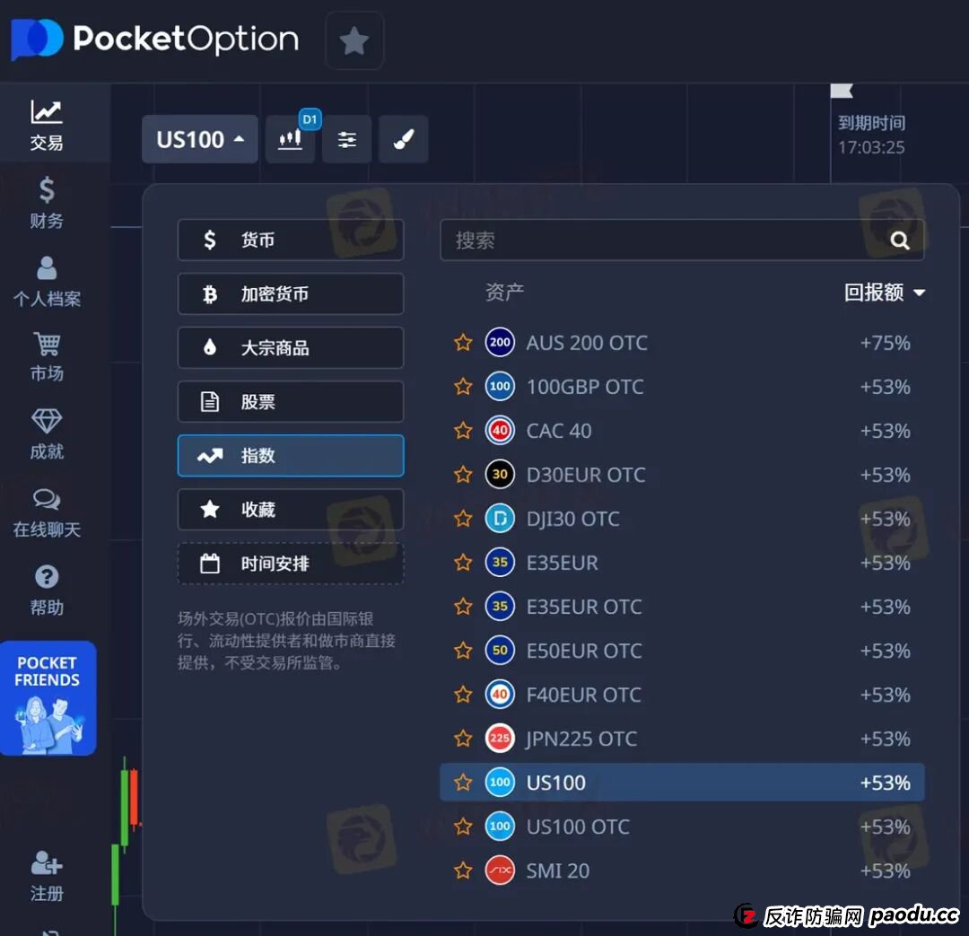 赚钱即违规? Pocket Option如何让你赢不了也拿不到 赚钱即违规? Pocket Option如何让你赢不了也拿不到