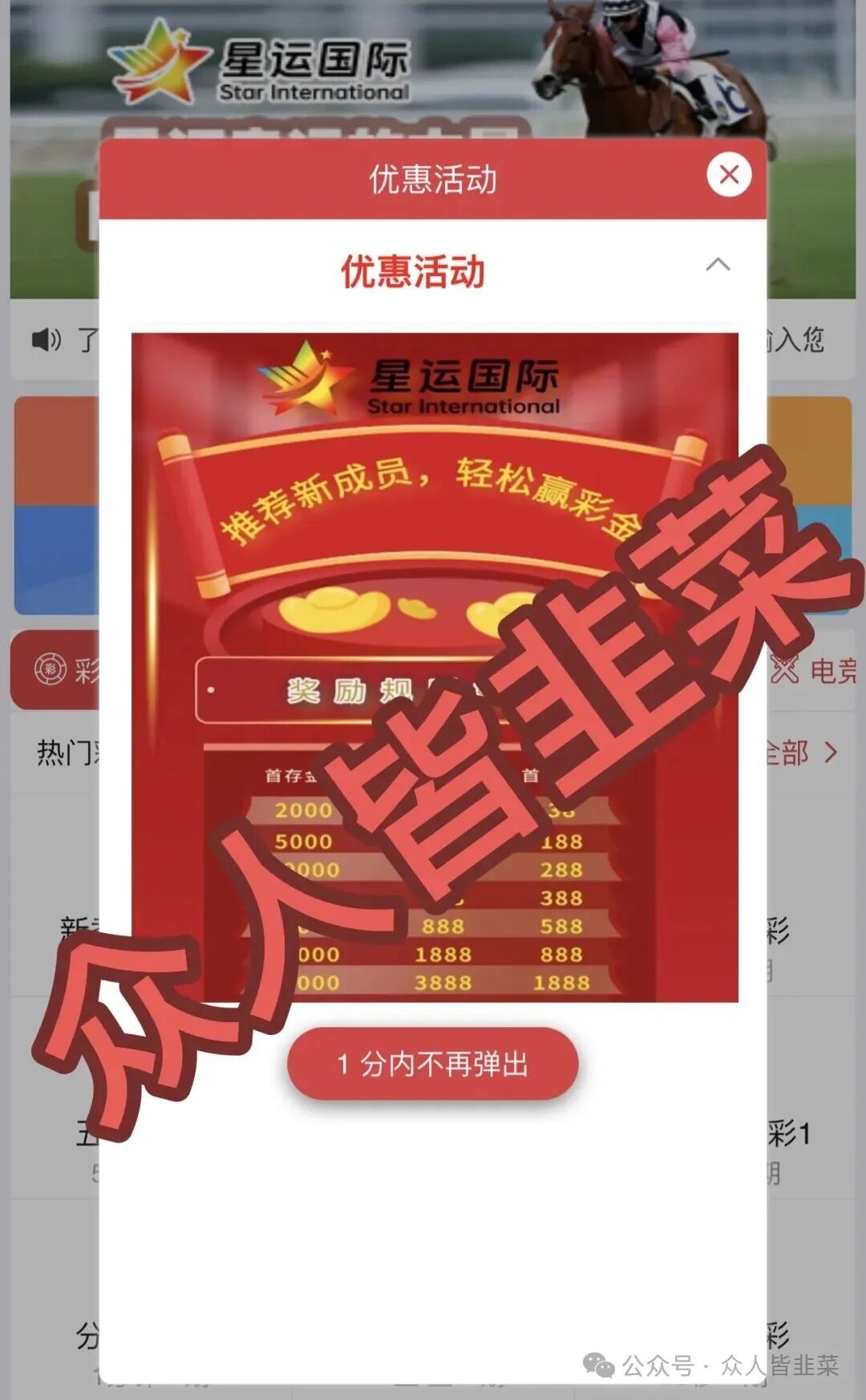 高度预警：星运国际又一个cp跟单模式骗局，随时崩盘跑路，别碰！