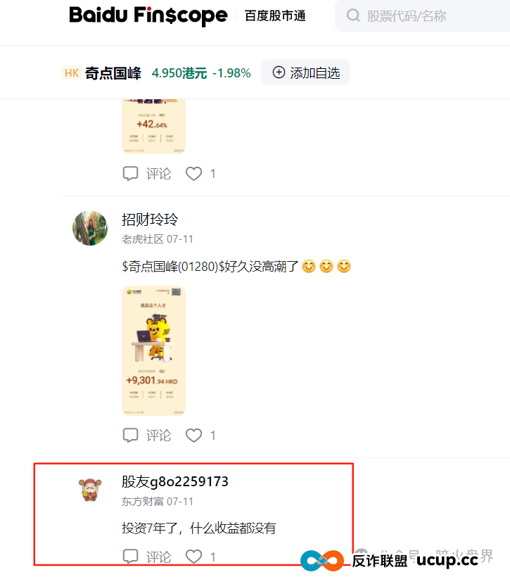 “圣商教育”换壳“奇点国峰”,从教育转行卖酒,参与者8年一分钱没赚到! “圣商教育”换壳“奇点国峰”,从教育转行卖酒,参与者8年一分钱没赚到!