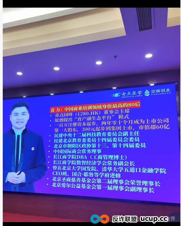 “圣商教育”换壳“奇点国峰”,从教育转行卖酒,参与者8年一分钱没赚到! “圣商教育”换壳“奇点国峰”,从教育转行卖酒,参与者8年一分钱没赚到!