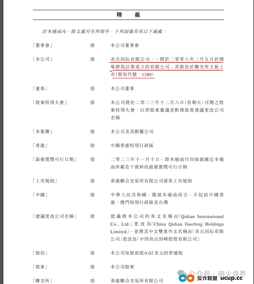 “圣商教育”换壳“奇点国峰”,从教育转行卖酒,参与者8年一分钱没赚到! “圣商教育”换壳“奇点国峰”,从教育转行卖酒,参与者8年一分钱没赚到!