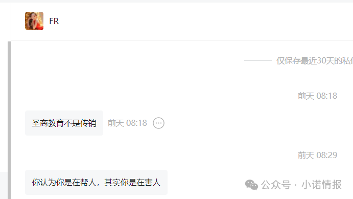 “圣商教育”投资人陷入“沉没成本”,中证网曝出“奇点国峰”2025年中期亏损1928.6万元! “圣商教育”投资人陷入“沉没成本”,中证网曝出“奇点国峰”2025年中期亏损1928.6万元!