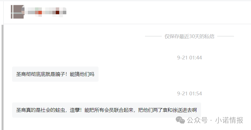 “圣商教育”投资人陷入“沉没成本”,中证网曝出“奇点国峰”2025年中期亏损1928.6万元! “圣商教育”投资人陷入“沉没成本”,中证网曝出“奇点国峰”2025年中期亏损1928.6万元!