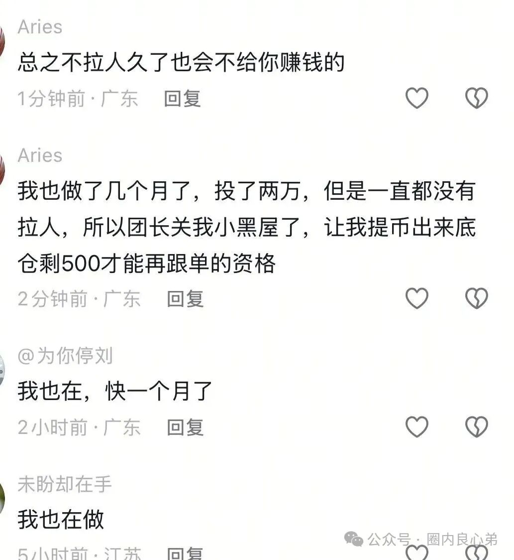 HKEX煜志金融交易所即将崩盘爆雷 ,大量单割会员团队,该撤都撤吧,当心接盘泡沫。 HKEX煜志金融交易所即将崩盘爆雷 ,大量单割会员团队,该撤都撤吧,当心接盘泡沫。