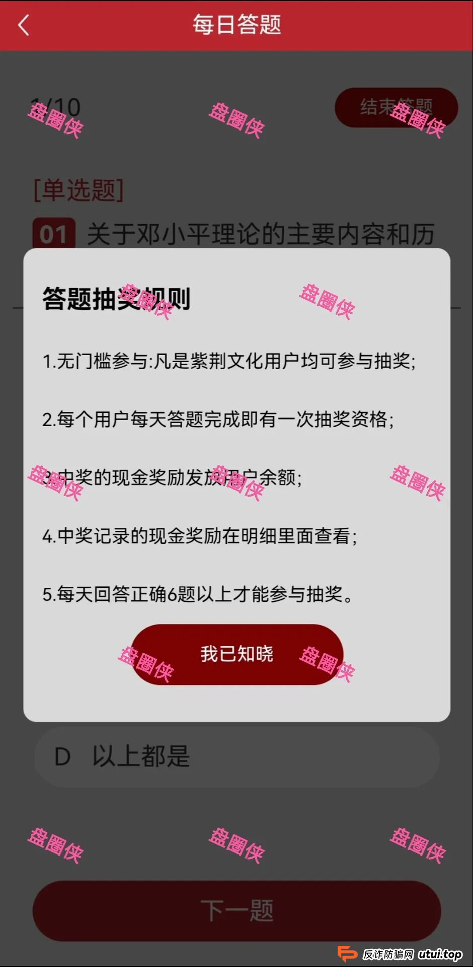 10月8日曝光：最新资金盘项目骗局《大疆创新，全民资产，紫荆文化，ARK，BIKA-Gloabal》随时可能卷钱跑路