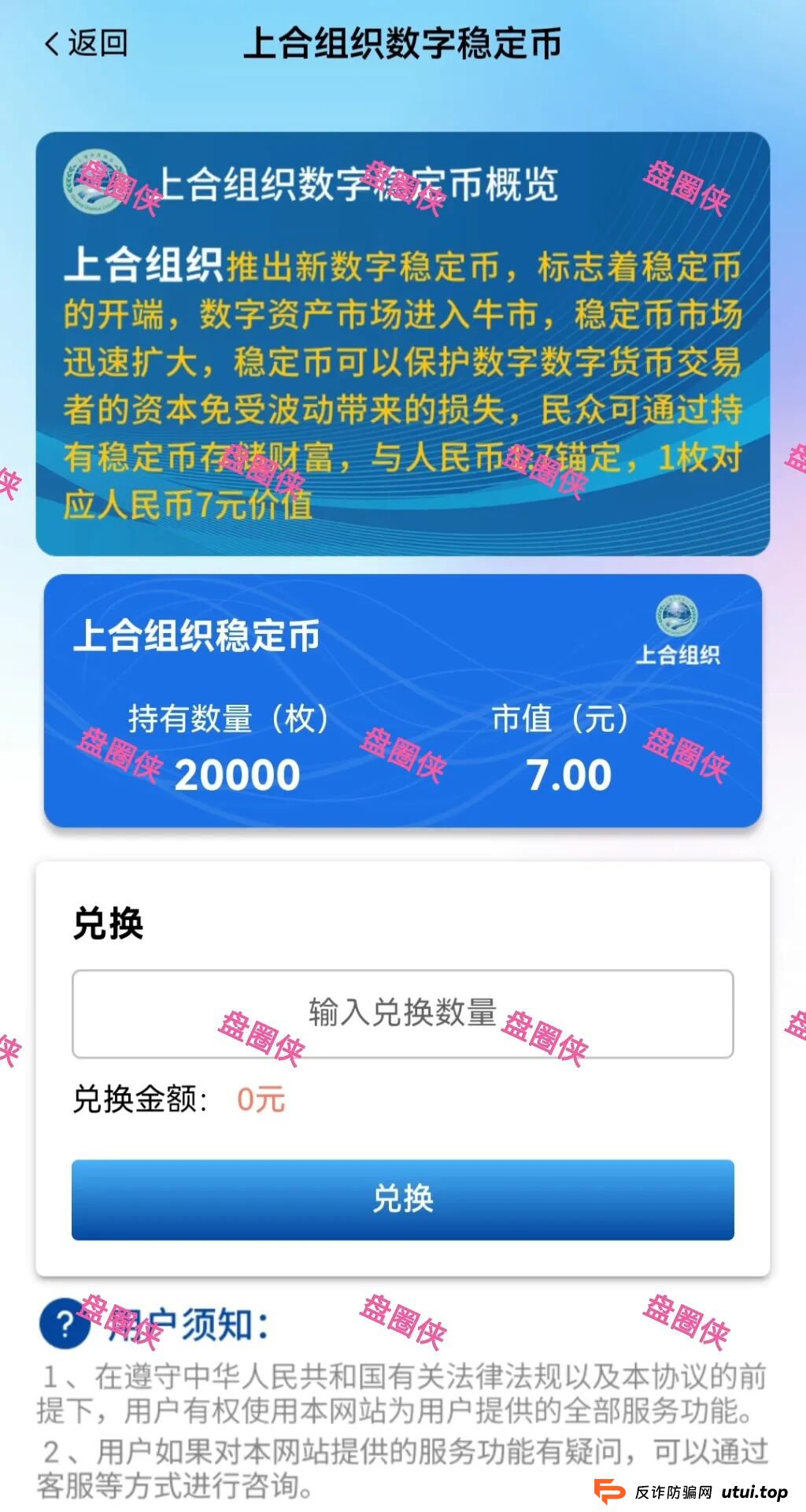 10月8日曝光：最新资金盘项目骗局《大疆创新，全民资产，紫荆文化，ARK，BIKA-Gloabal》随时可能卷钱跑路