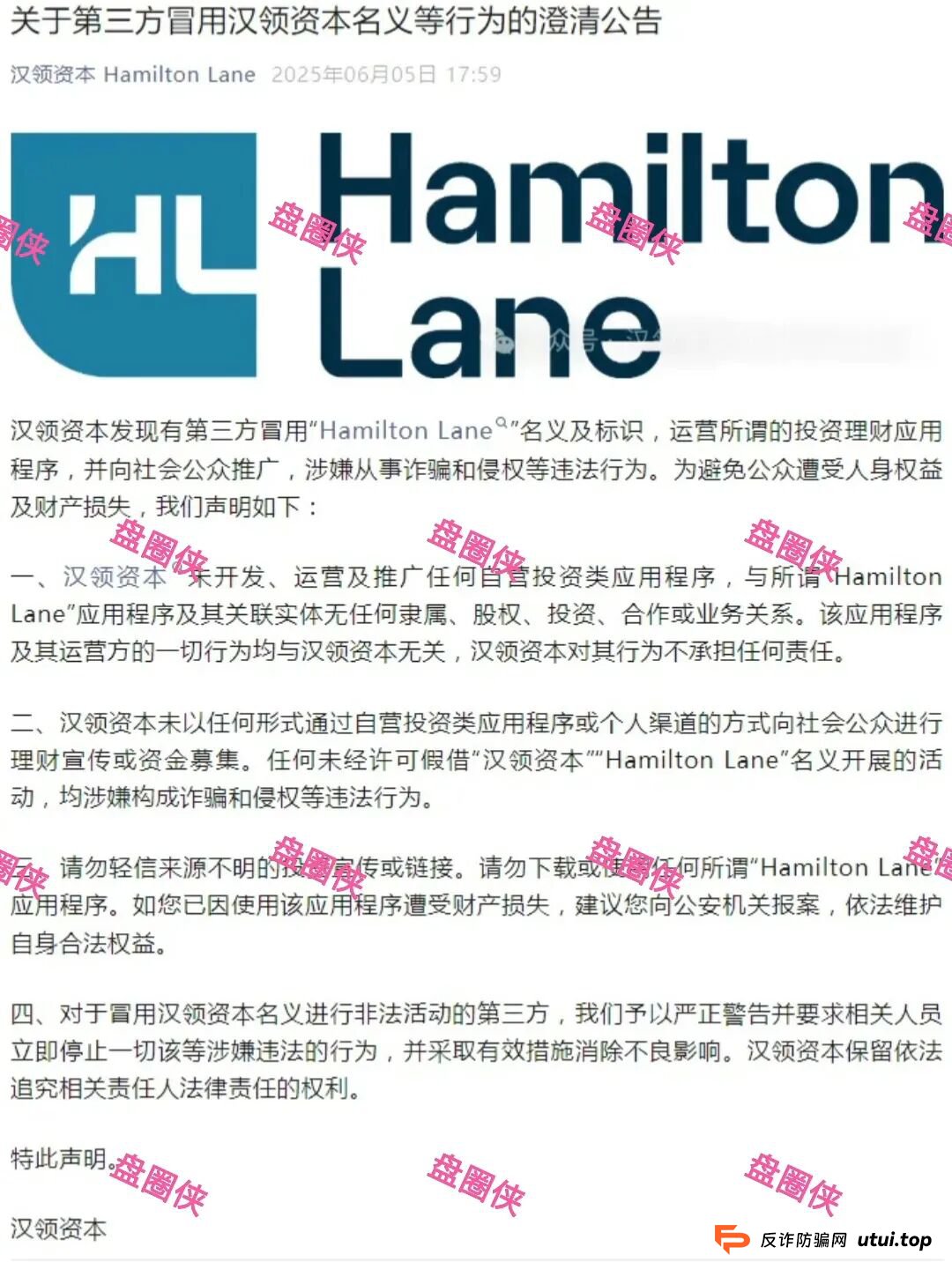 10月8日曝光：最新资金盘项目骗局《大疆创新，全民资产，紫荆文化，ARK，BIKA-Gloabal》随时可能卷钱跑路