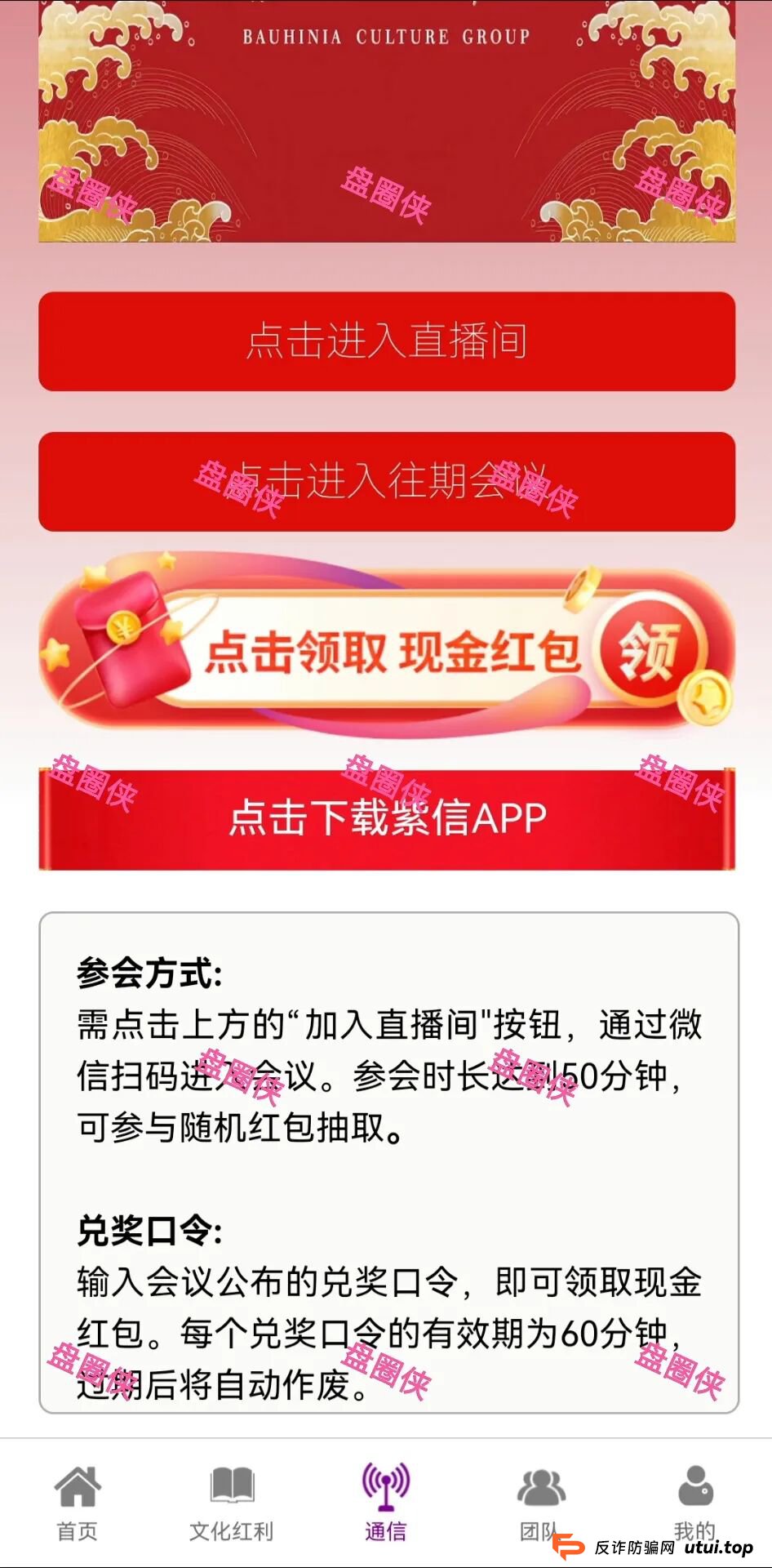 10月8日曝光：最新资金盘项目骗局《大疆创新，全民资产，紫荆文化，ARK，BIKA-Gloabal》随时可能卷钱跑路