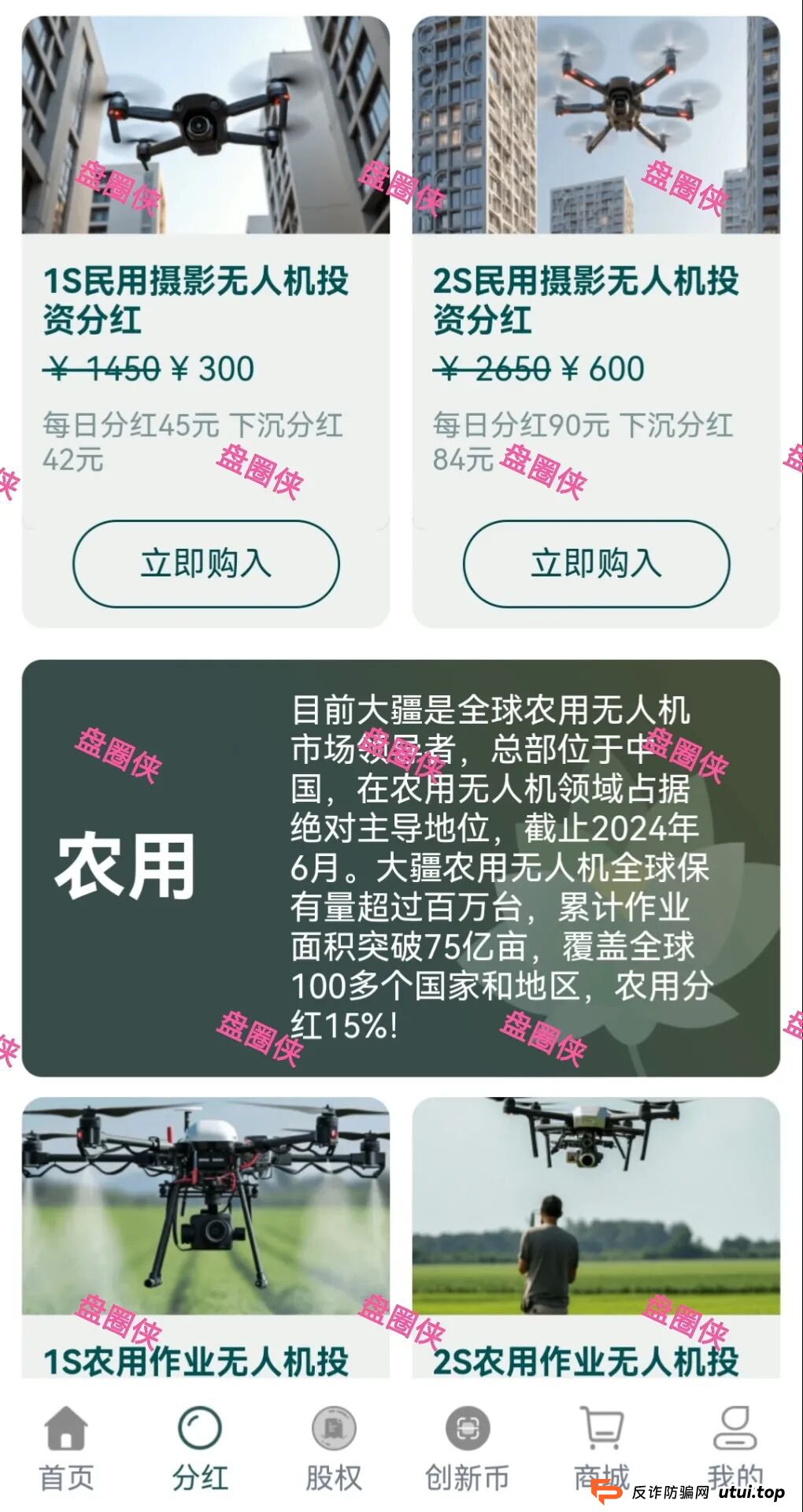 10月8日曝光：最新资金盘项目骗局《大疆创新，全民资产，紫荆文化，ARK，BIKA-Gloabal》随时可能卷钱跑路