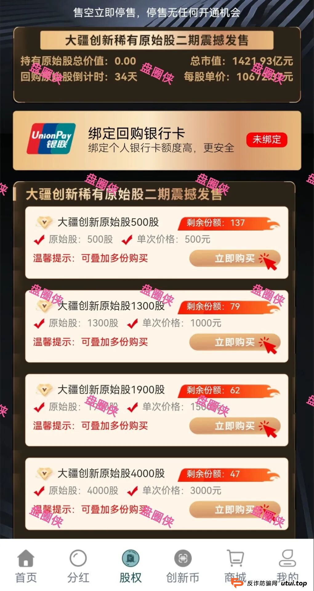 10月8日曝光：最新资金盘项目骗局《大疆创新，全民资产，紫荆文化，ARK，BIKA-Gloabal》随时可能卷钱跑路