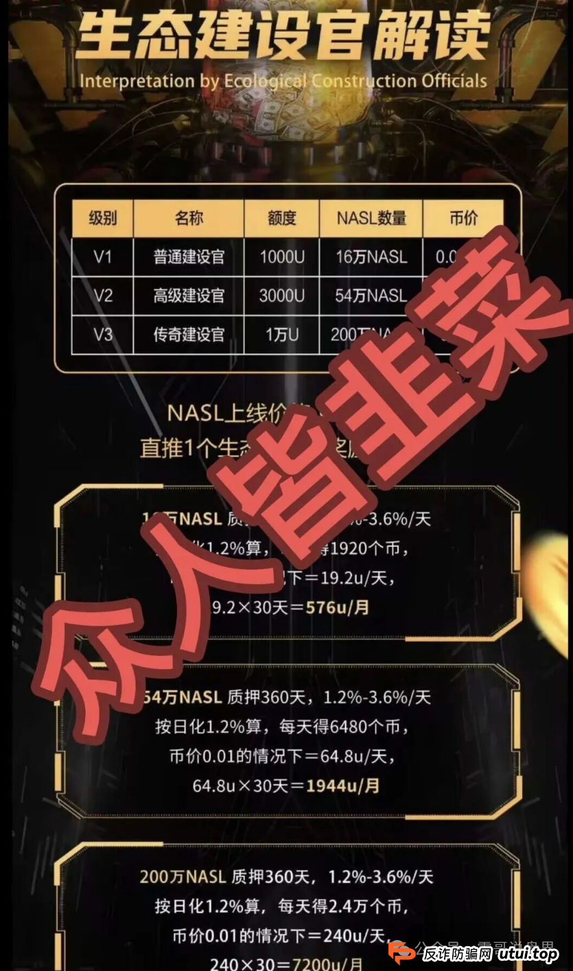 NASL币：帕劳+VIV BIT的Web3娱乐闭环是坑吗？