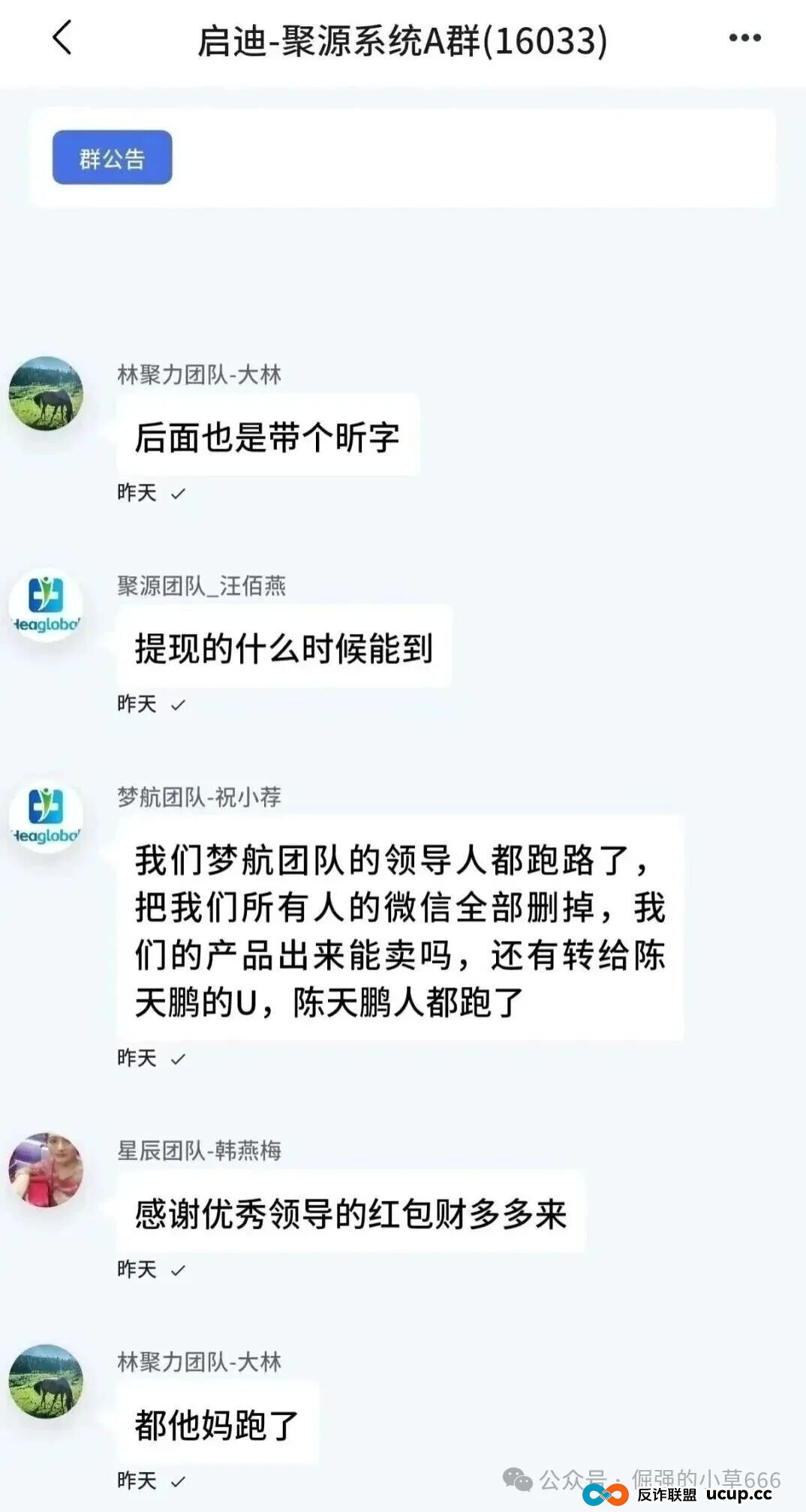 “晒车炫富到跑路失联！”健康启迪医疗崩盘，数万人血汗钱蒸发，真相太扎心！