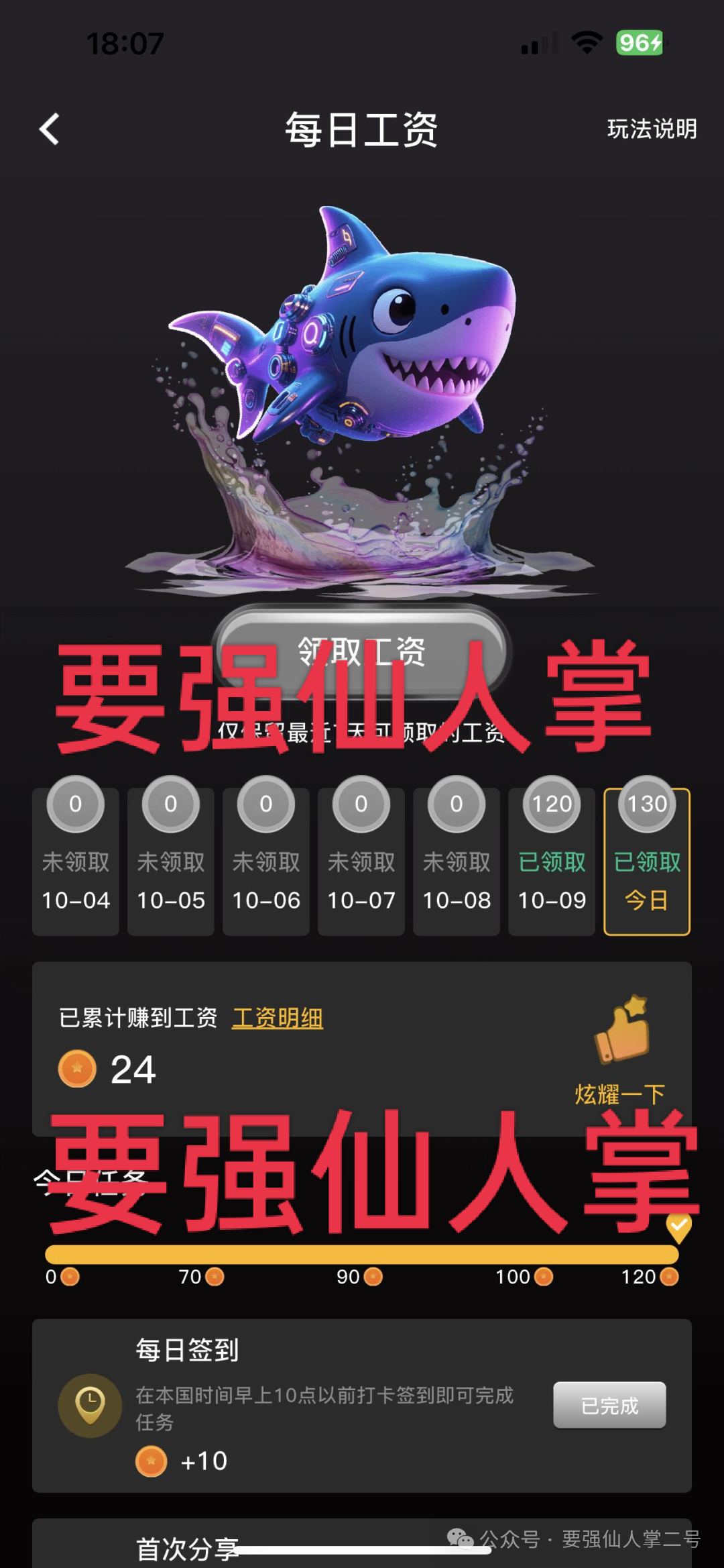 警惕!“闪电鲨”AI高频量化和(VAX(VaultX)是同一伙诈骗团伙所开设的盘,典型的一轮割韭菜平台!! 警惕!“闪电鲨”AI高频量化和(VAX(VaultX)是同一伙诈骗团伙所开设的盘,典型的一轮割韭菜平台!!