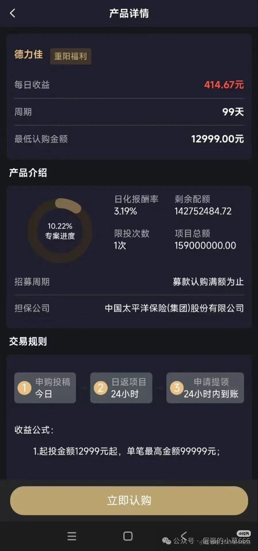 揭秘“启明创投”APP:5天高返是饵,99天后血本无归! 揭秘“启明创投”APP:5天高返是饵,99天后血本无归!