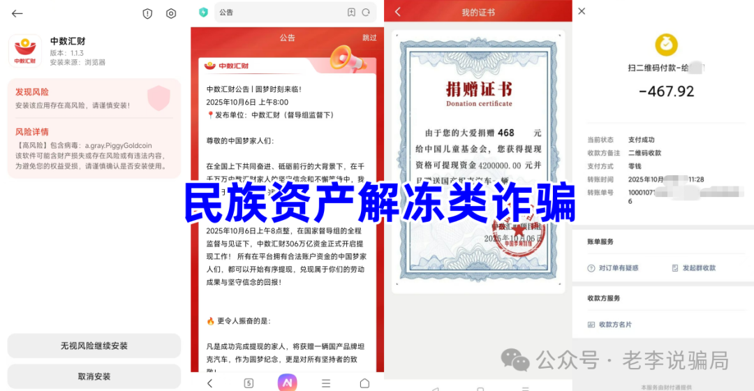 注意!这15个项目都是骗局!近期很多人咨询,你中招了几个? 注意!这15个项目都是骗局!近期很多人咨询,你中招了几个?