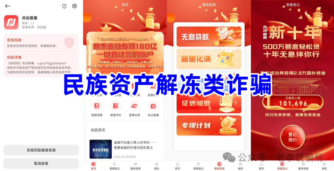 注意!这15个项目都是骗局!近期很多人咨询,你中招了几个? 注意!这15个项目都是骗局!近期很多人咨询,你中招了几个?