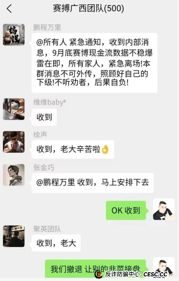 预警!'赛博风投恒富基金'大崩盘,赶紧撤,别做最后接盘侠! 预警!'赛博风投恒富基金'大崩盘,赶紧撤,别做最后接盘侠!