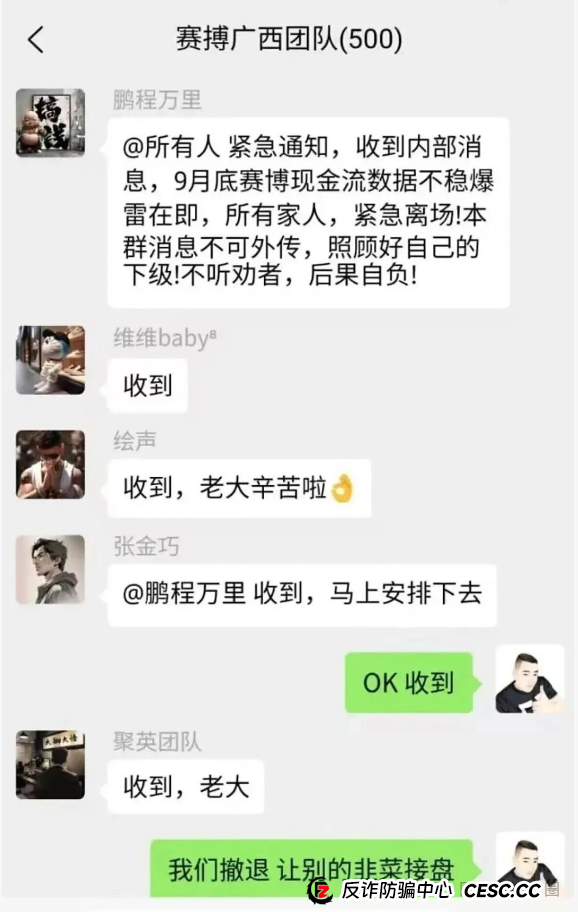 【紧急预警】“赛博风投”崩盘在即!血本无归的坑,你别再跳了! 【紧急预警】“赛博风投”崩盘在即!血本无归的坑,你别再跳了!