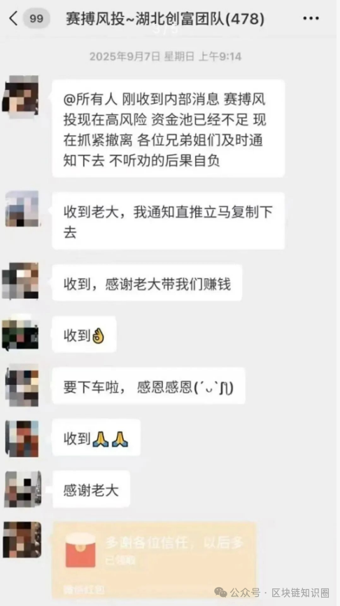 【紧急预警】“赛博风投”崩盘在即!血本无归的坑,你别再跳了! 【紧急预警】“赛博风投”崩盘在即!血本无归的坑,你别再跳了!