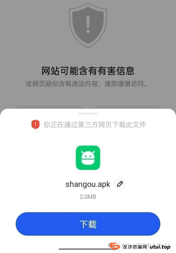国庆紧急预警!“闪购商城”+“Melolo”双杀局曝光:弹违法内容、许诺日赚2