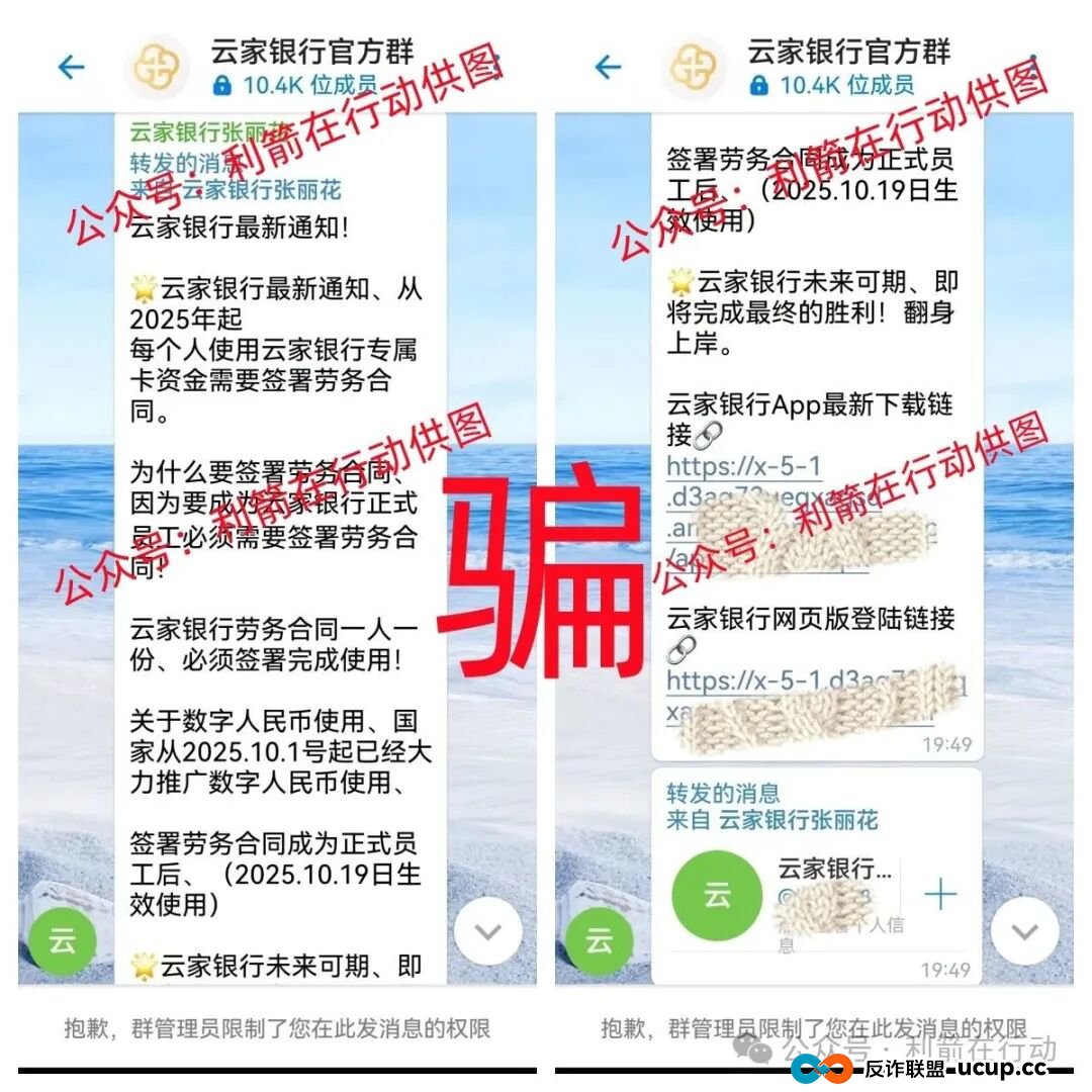 打着“云数贸”旗号的“云家银行”是步步设套的诈骗项目,别上当!