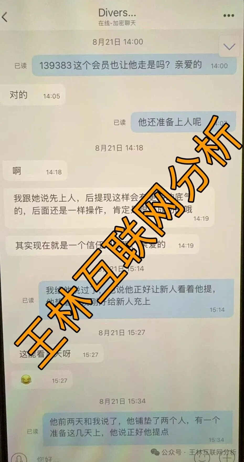 10月20日最新资金盘项目骗局曝光《合诚社,君恒国际,多元文娱,鼎裕盟,币