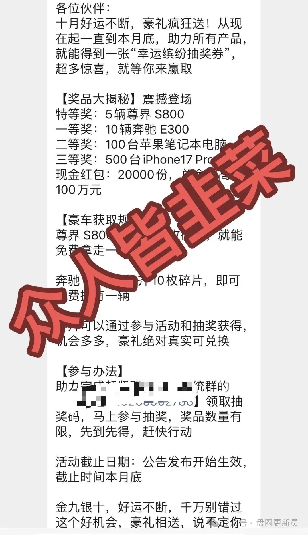 10月29号曝光‼️最新资金盘诈骗项目《健康启迪协会,Golden Link(睿盛环球)》