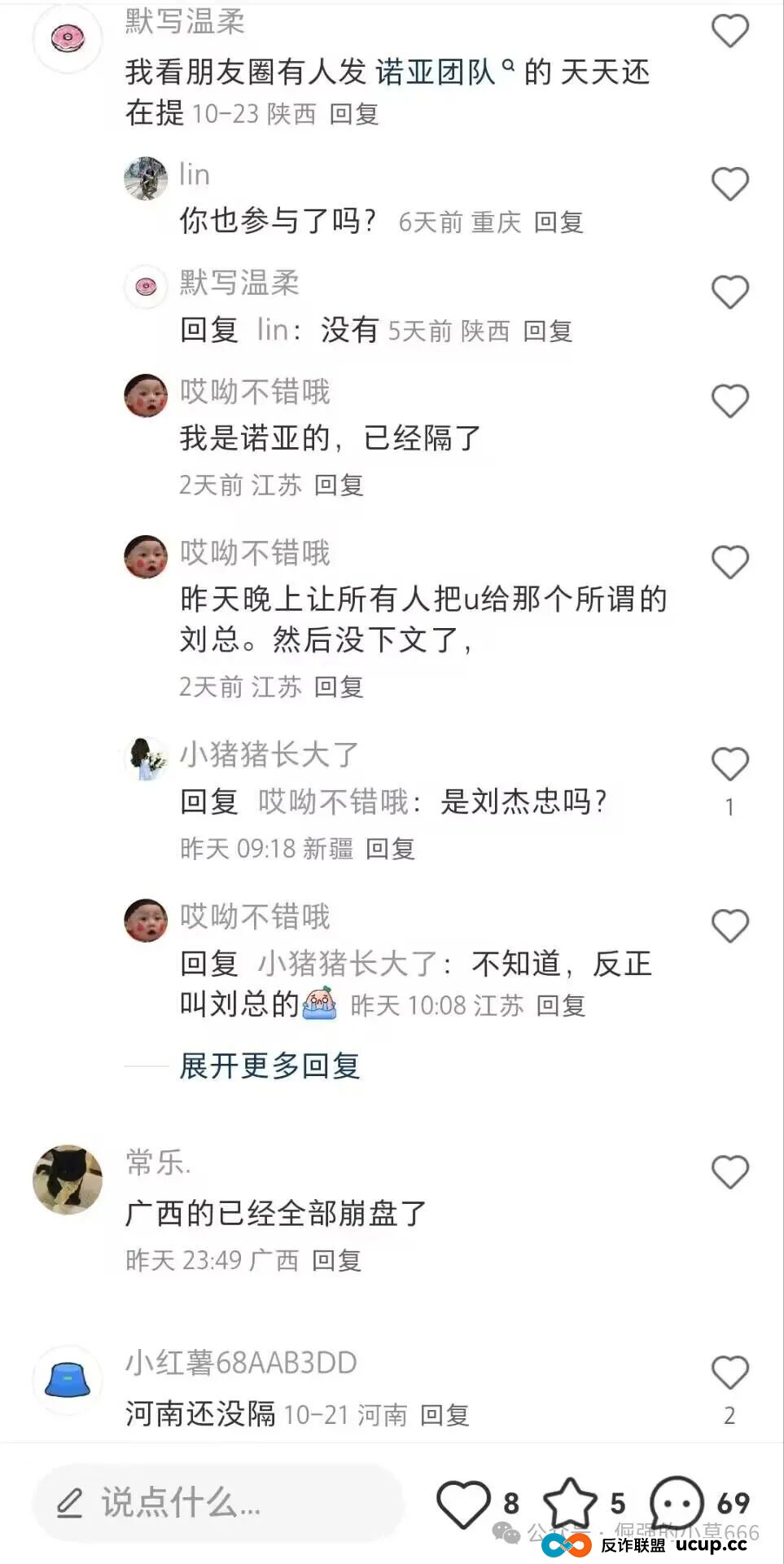 “晒车炫富到跑路失联！”健康启迪医疗崩盘，数万人血汗钱蒸发，真相太扎心