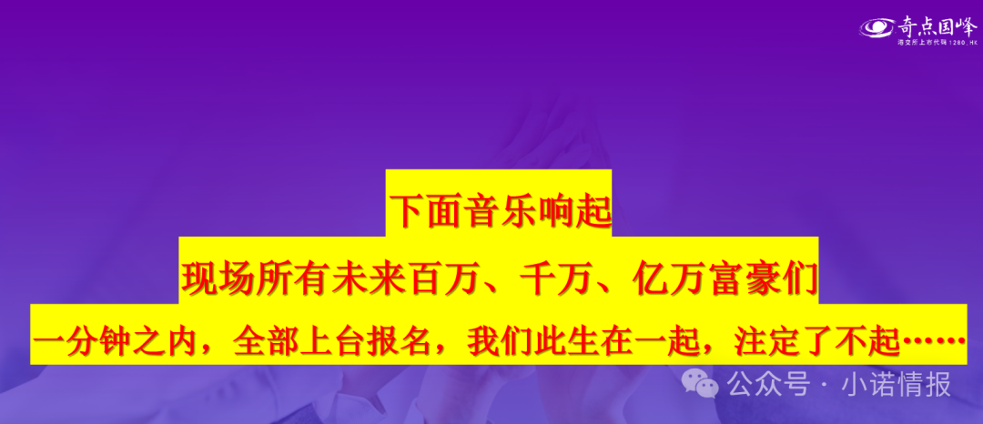 “圣商教育”、“奇点求学”近百名会员讲述自己投资经历，推广人员威逼利诱指导借钱投资，无所不用其极！