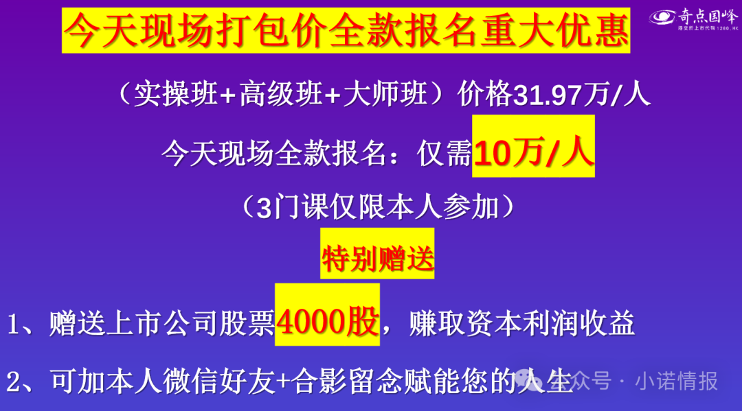 “圣商教育”、“奇点求学”近百名会员讲述自己投资经历，推广人员威逼利诱指导借钱投资，无所不用其极！