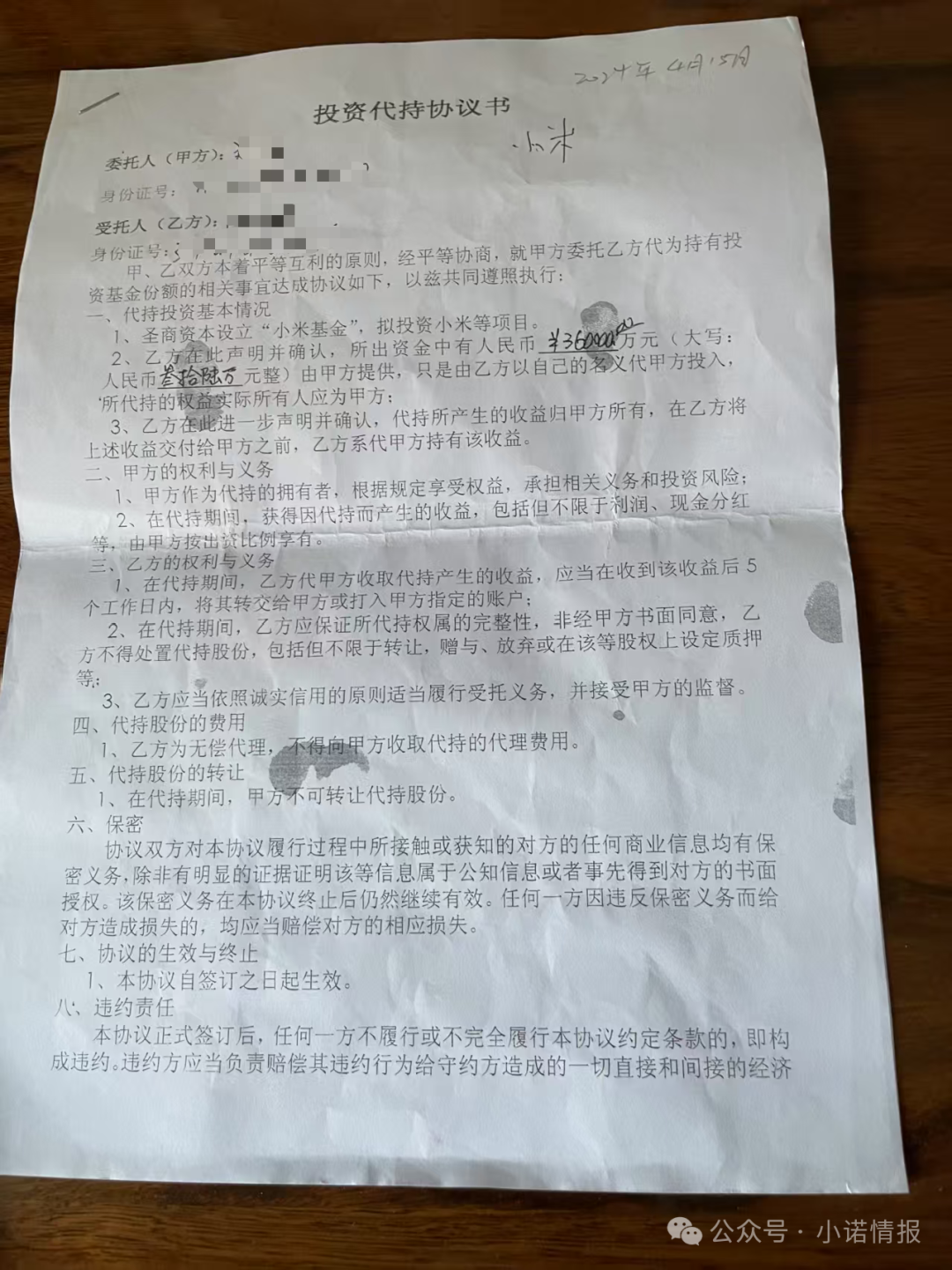 “圣商教育”、“奇点求学”近百名会员讲述自己投资经历，推广人员威逼利诱指导借钱投资，无所不用其极！