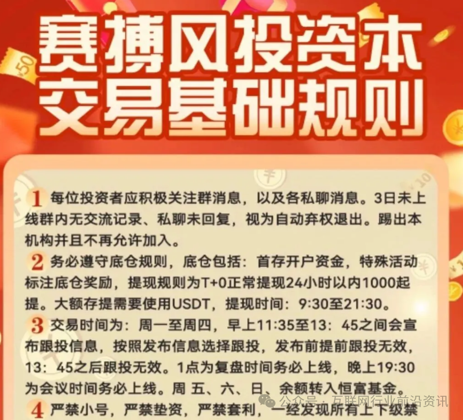 警惕!赛博风投,币燃交易所,陆巷环球购,念宝全球,东盟云商...这十几个平台都是资金盘虚拟币传销骗局,有些即将出事! 警惕!赛博风投,币燃交易所,陆巷环球购,念宝全球,东盟云商...这十几个平台都是资金盘虚拟币传销骗局,有些即将出事!