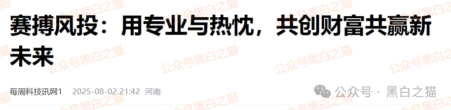 资金盘|“赛搏资本&恒富证券”钓鱼式打劫,盘总肉身在外不惧负面,国内工作室何去何从...... 资金盘|“赛搏资本&恒富证券”钓鱼式打劫,盘总肉身在外不惧负面,国内工作室何去何从......