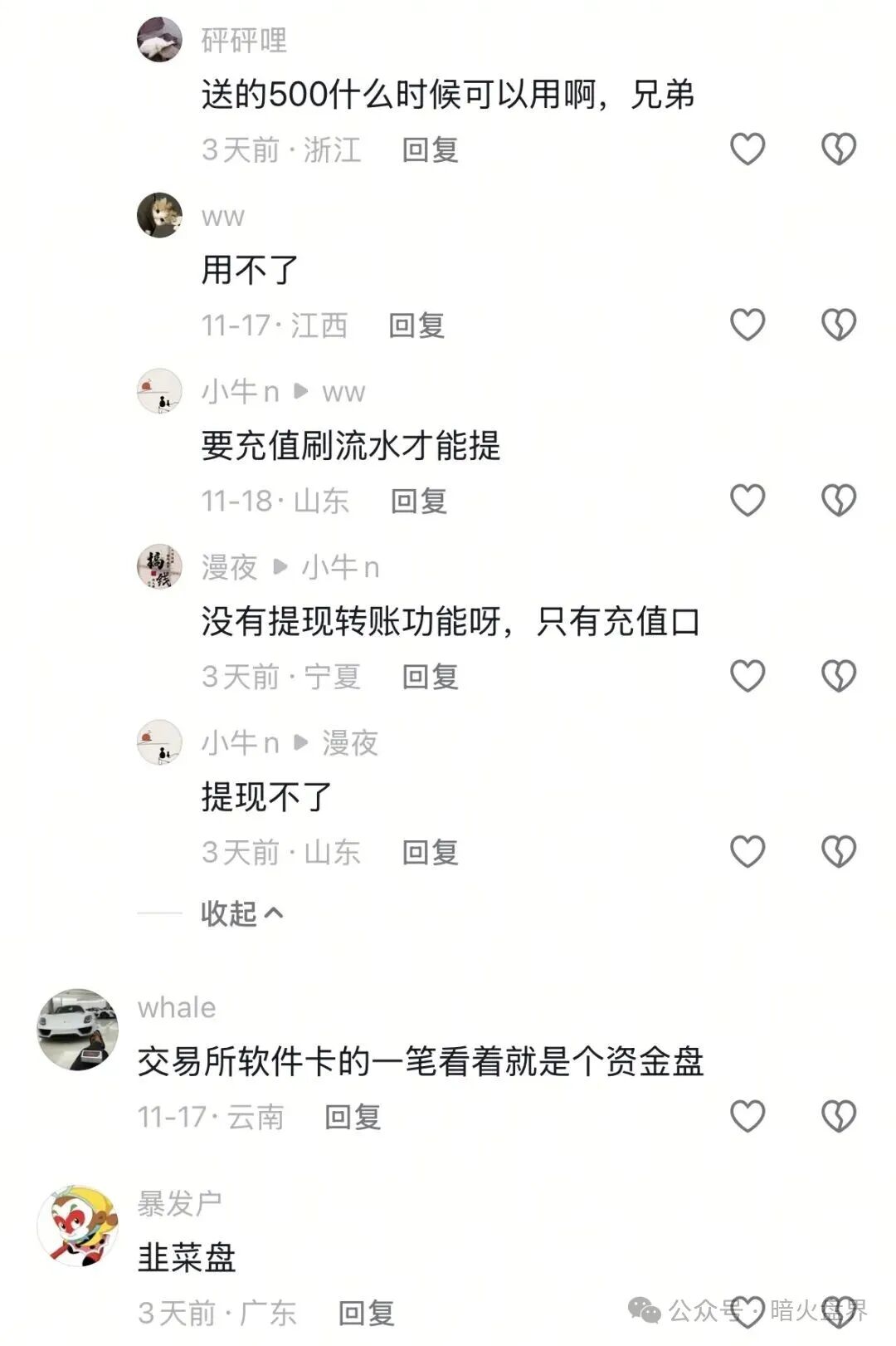 “亚迪交易所”注册就送500U，幕后操盘团伙竟是迪亚仕原班人马！