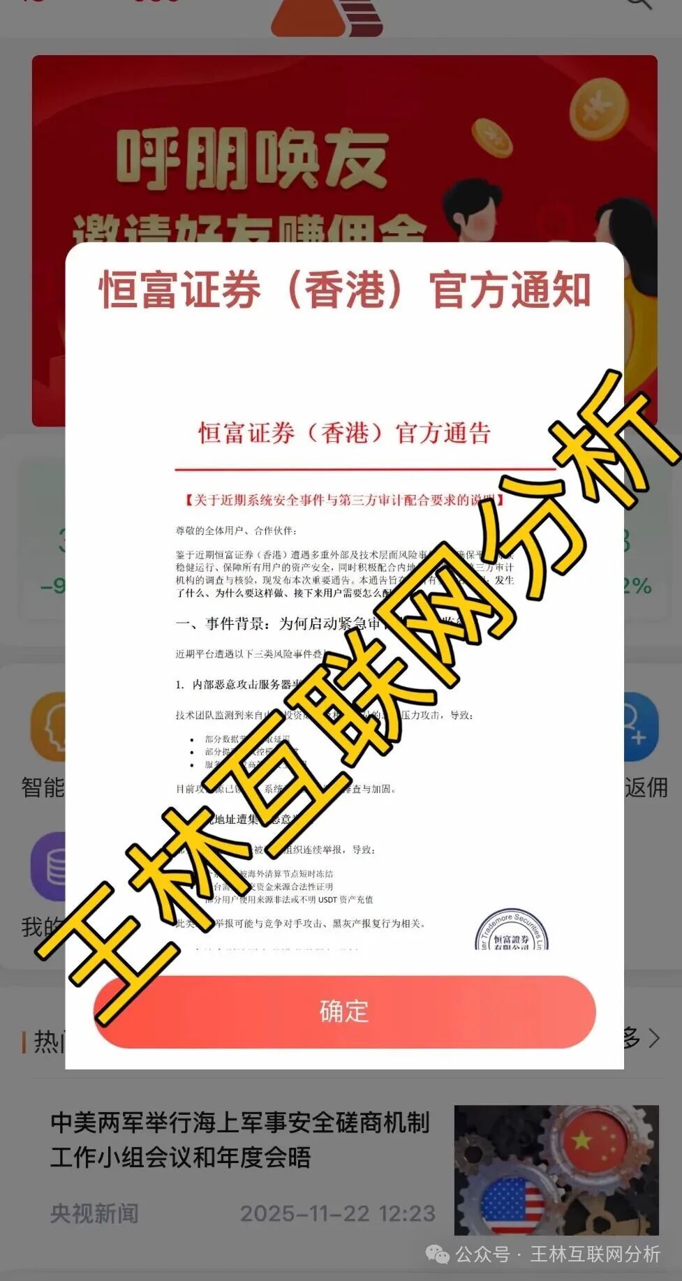 11月23日最新资金盘项目骗局曝光,智彩云金沙网,亿贝(ebay),赛搏风投(恒富证券),聚通交易所,艾德金融EDDID...随时可能卷钱跑路! 11月23日最新资金盘项目骗局曝光,智彩云金沙网,亿贝(ebay),赛搏风投(恒富证券),聚通交易所,艾德金融EDDID...随时可能卷钱跑路!