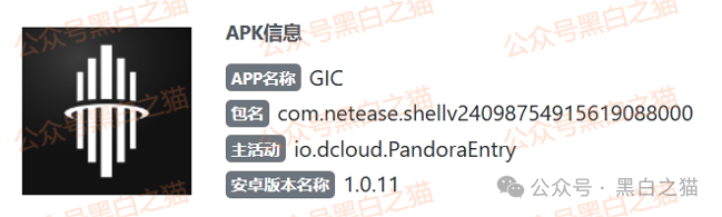 资金盘｜假冒新加坡政府“GIC”基金，欺诈国内人参与虚拟币投资，请远离避免被洗劫一空......