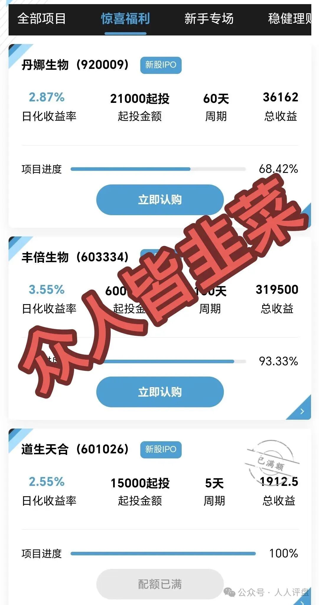 11月4号曝光‼️最新资金盘诈骗项目《益友荟,MOVA公链,鼎裕盟,DWS德意志,星运国际》马上崩盘跑路。 11月4号曝光‼️最新资金盘诈骗项目《益友荟,MOVA公链,鼎裕盟,DWS德意志,星运国际》马上崩盘跑路。